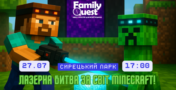 Лазерное сражение за мир Minecraft Лазерное сражение за мир Minecraft