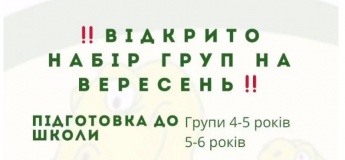 Набор групп в детском пространстве «Денвер»