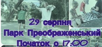 Фізкультурно-оздоровчий захід «Спортивне літо»