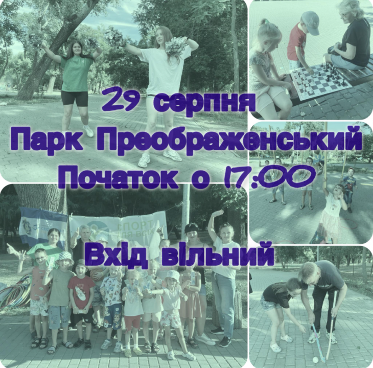 Физкультурно-оздоровительное мероприятие «Спортивное лето» Физкультурно-оздоровительное мероприятие «Спортивное лето»