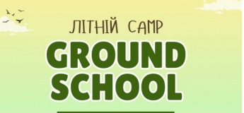 Літній табір у GROUND SCHOOL