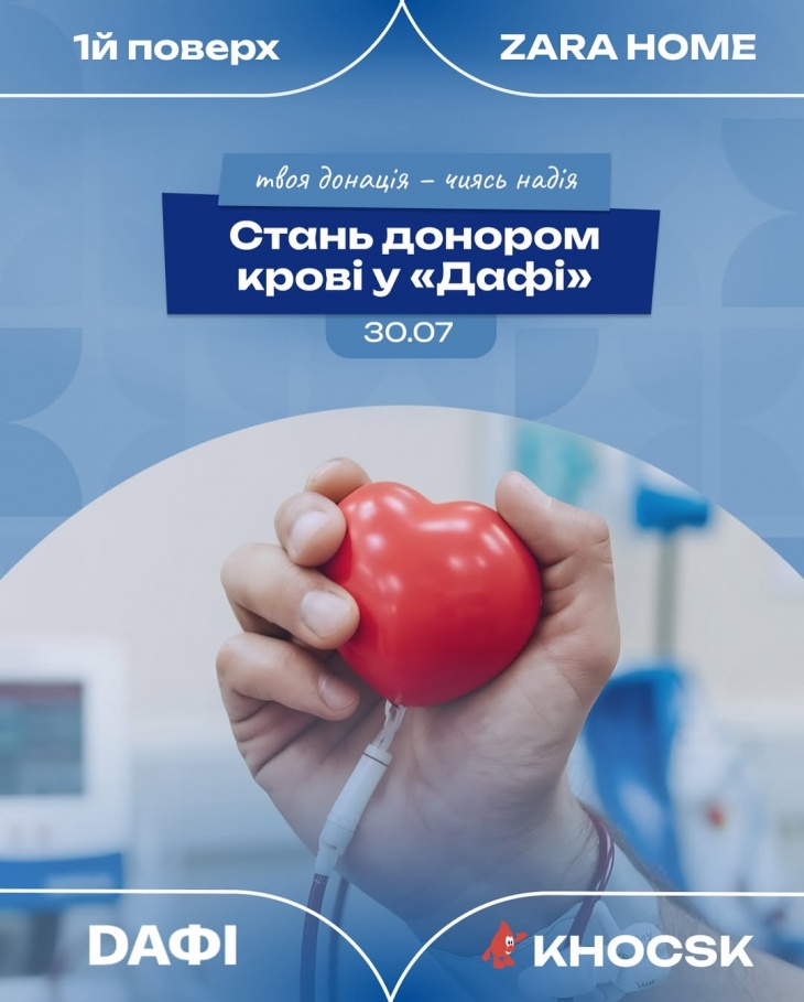 День донора крови