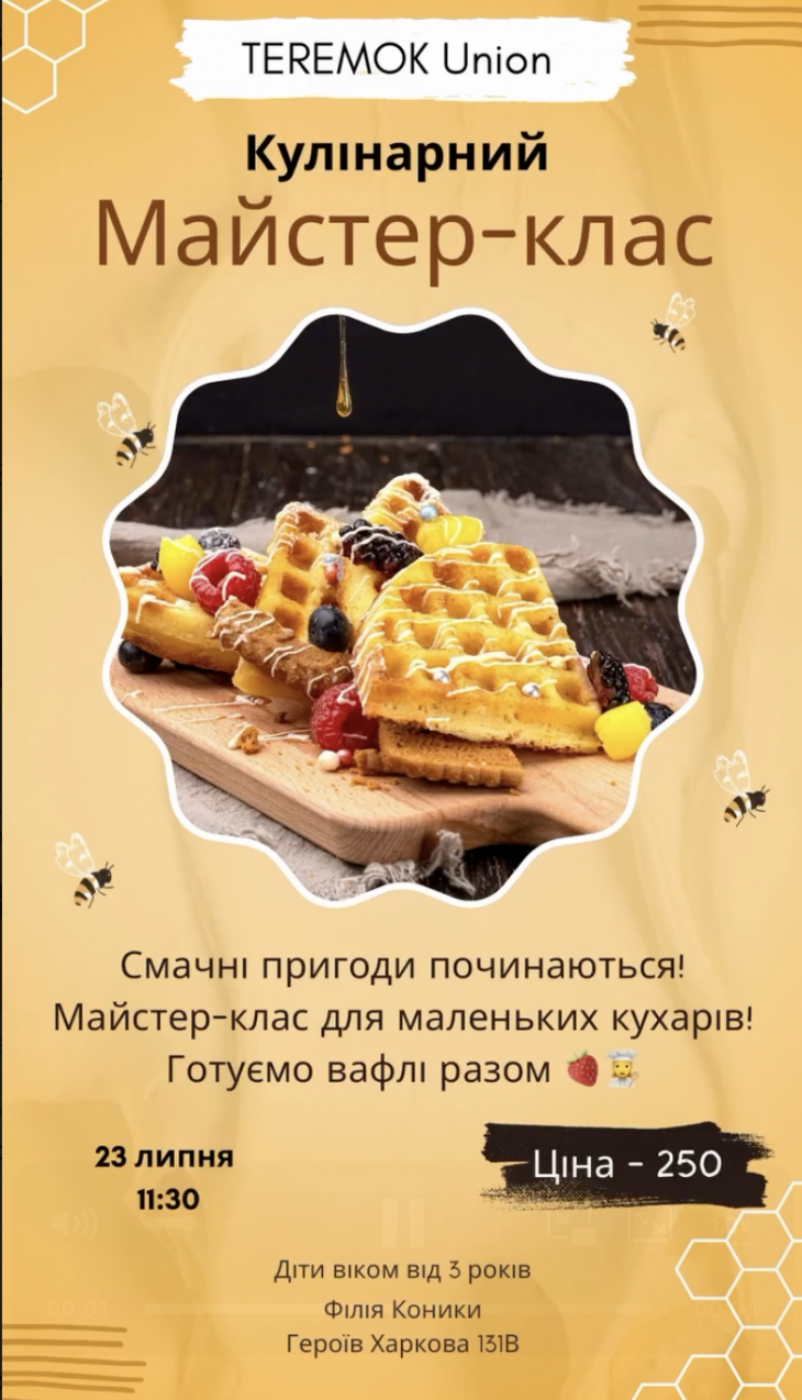 Кулинарный мастер-класс для детей Кулинарный мастер-класс для детей
