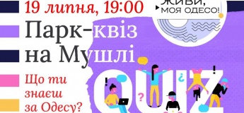 Парк-квіз на Мушлі «Що ти знаєш за Одесу?»