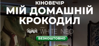 Киновечер на летней площадке White Neo