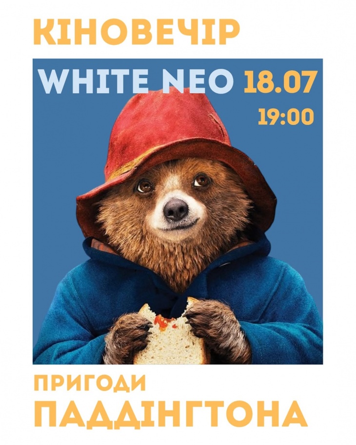 Кіновечір літньому майданчику White Neo Кіновечір літньому майданчику White Neo