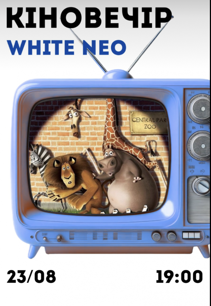 Кіновечір літньому майданчику White Neo