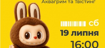 Безкоштовна анімаційна програма з Labubu