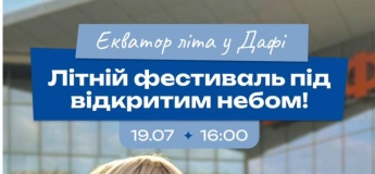 Екватор літа у Дафі