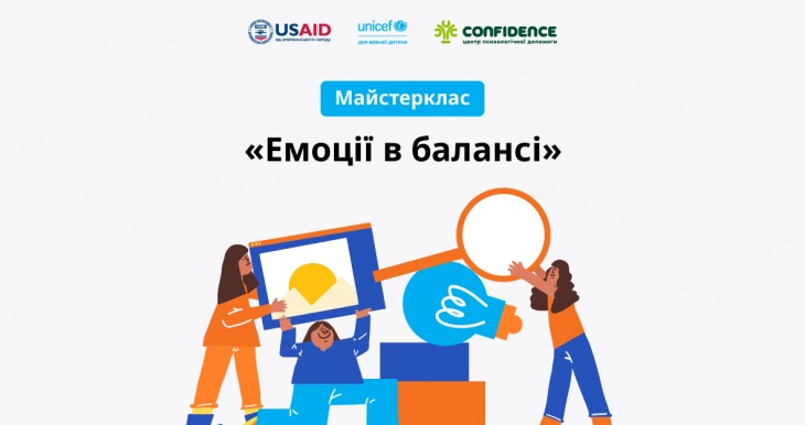 Мастер-класс для детей «Эмоции в балансе»
