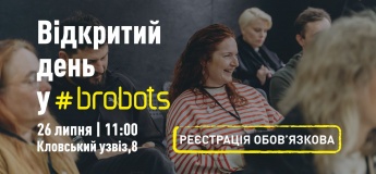 Відкритий день у #brobots