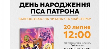 Детская читалка и мастер-класс