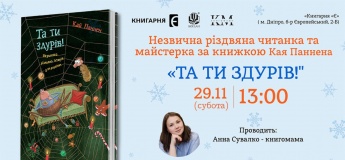 Детская читалка и мастер-класс