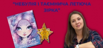 Дитяча читанка і майстерка