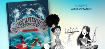 Дитяча читанка і майстерка