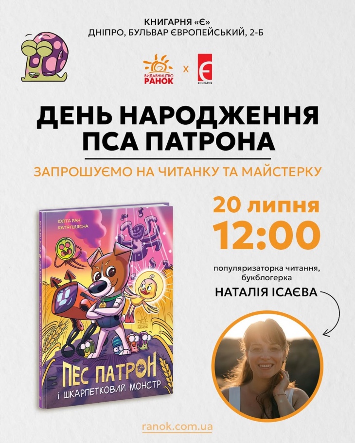 Детская читалка и мастер-класс Детская читалка и мастер-класс