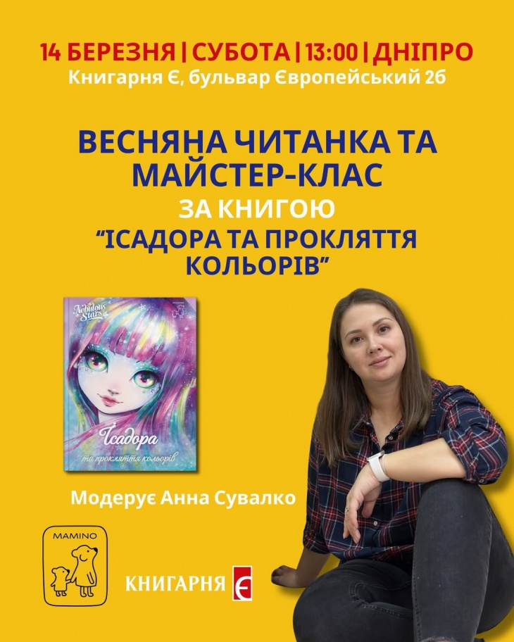 Детская читалка и мастер-класс