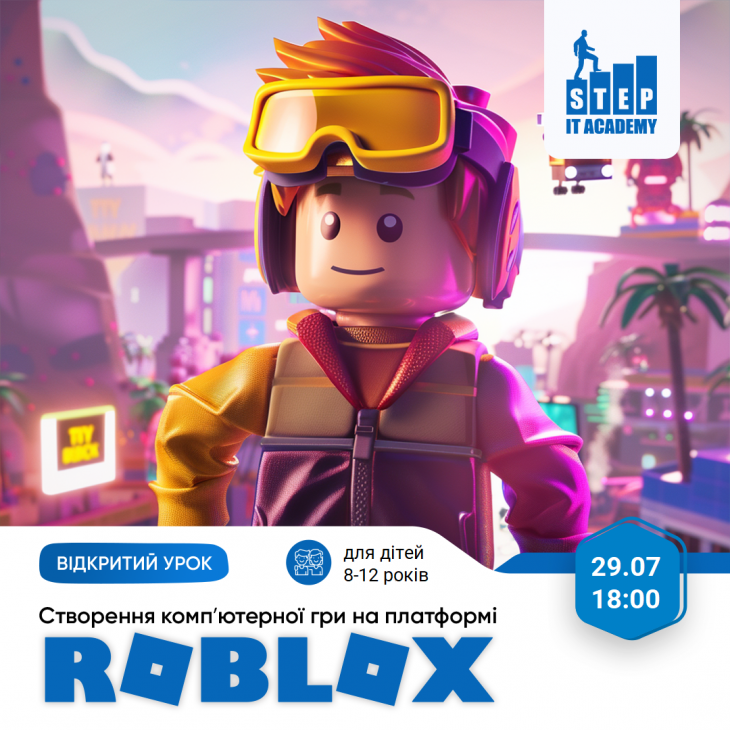 Створення комп'ютерної гри на платформі Roblox