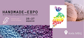 HANDMADE-Expo 39-та виставка рукоділля та хоббі