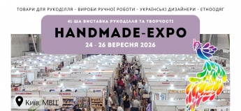 HANDMADE-Expo 41-та виставка рукоділля та хоббі