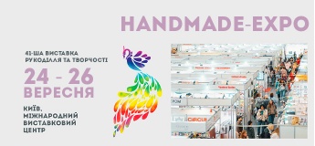 HANDMADE-EXPO 41-ша оптово-роздрібна виставка рукоділля та хобі