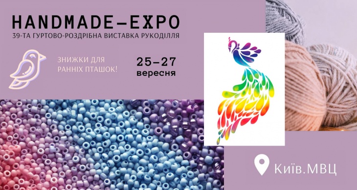 HANDMADE-Expo 39-та виставка рукоділля та хоббі HANDMADE-Expo 39-та виставка рукоділля та хоббі