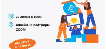 Майстер- клас для дітей «Емоції в балансі»