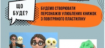 Школа книжного блогера. Мастер-класс