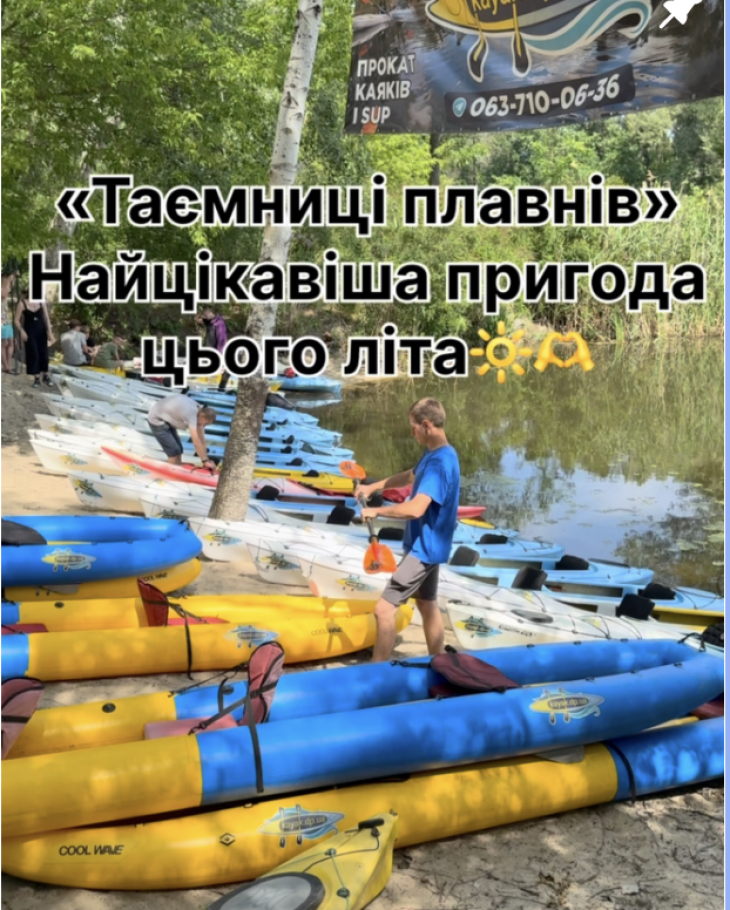 Тайны плавней Тайны плавней