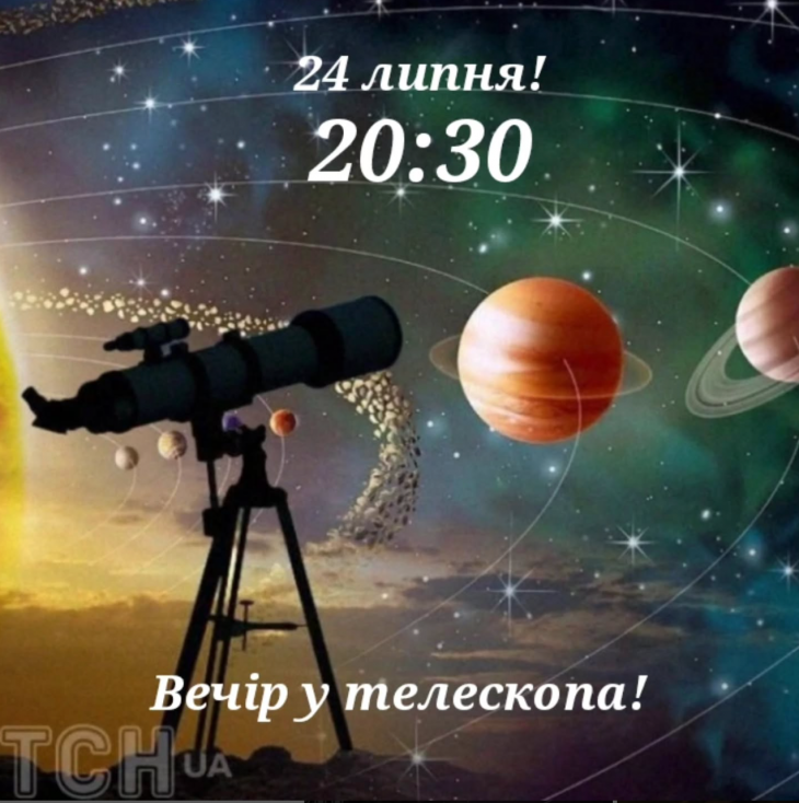 Вечер у телескопа! Лекция по теме: "Как и когда мы видим планеты на небе?" Вечер у телескопа! Лекция по теме: "Как и когда мы видим планеты на небе?"