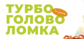 ТУРБОГОЛОВОЛОМКА в UNI KIDS STEAM-просторі