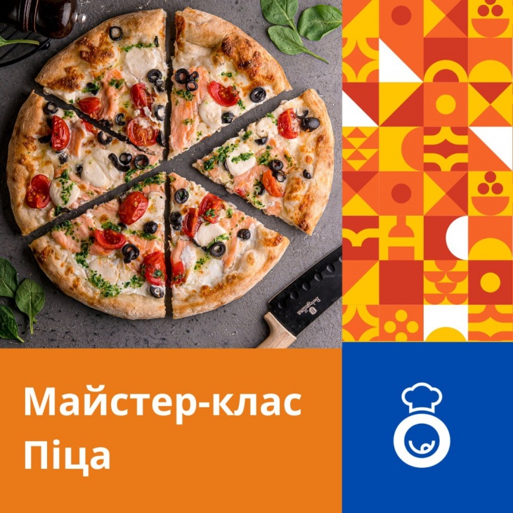 Детский мастер-класс: Готовим пиццу вместе с пиццейолом! Детский мастер-класс: Готовим пиццу вместе с пиццейолом!