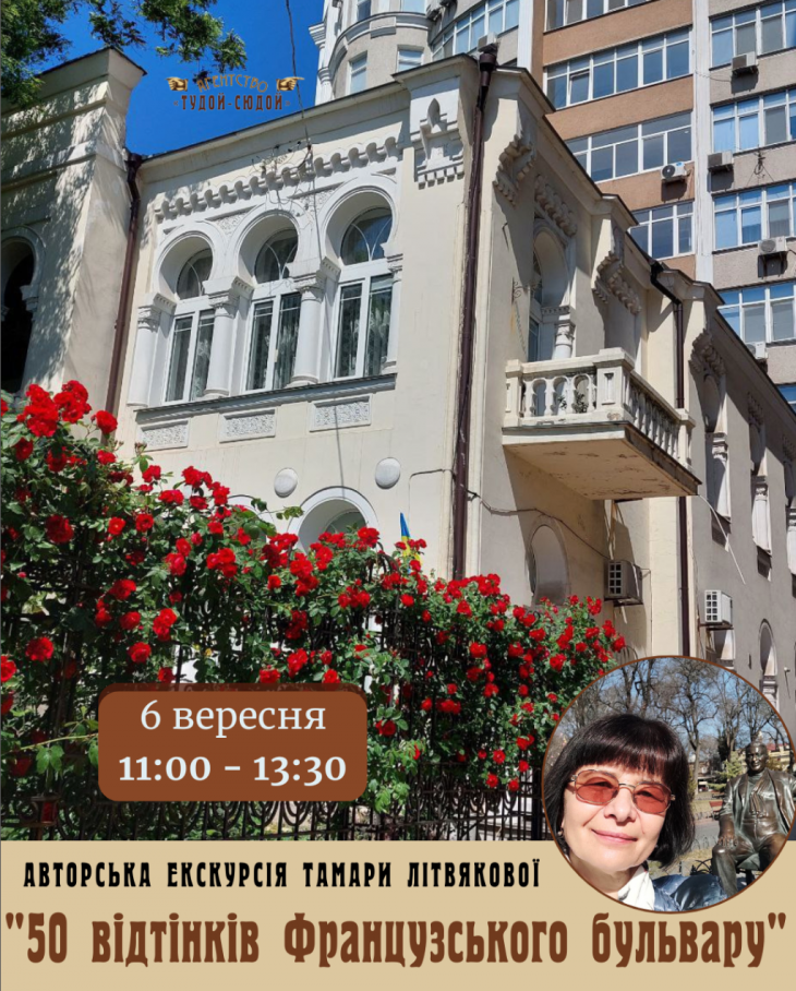 50 відтінків Французського бульвару 50 відтінків Французського бульвару