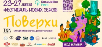 Фестиваль новых смыслов "Этажи"