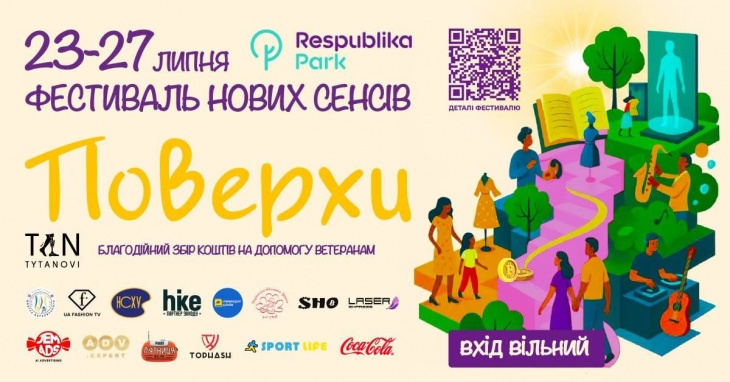 Фестиваль новых смыслов "Этажи" Фестиваль новых смыслов "Этажи"