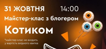 Майстер-клас у DRAGON PARK