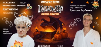 Хелловінські вихідні у Dragon Park