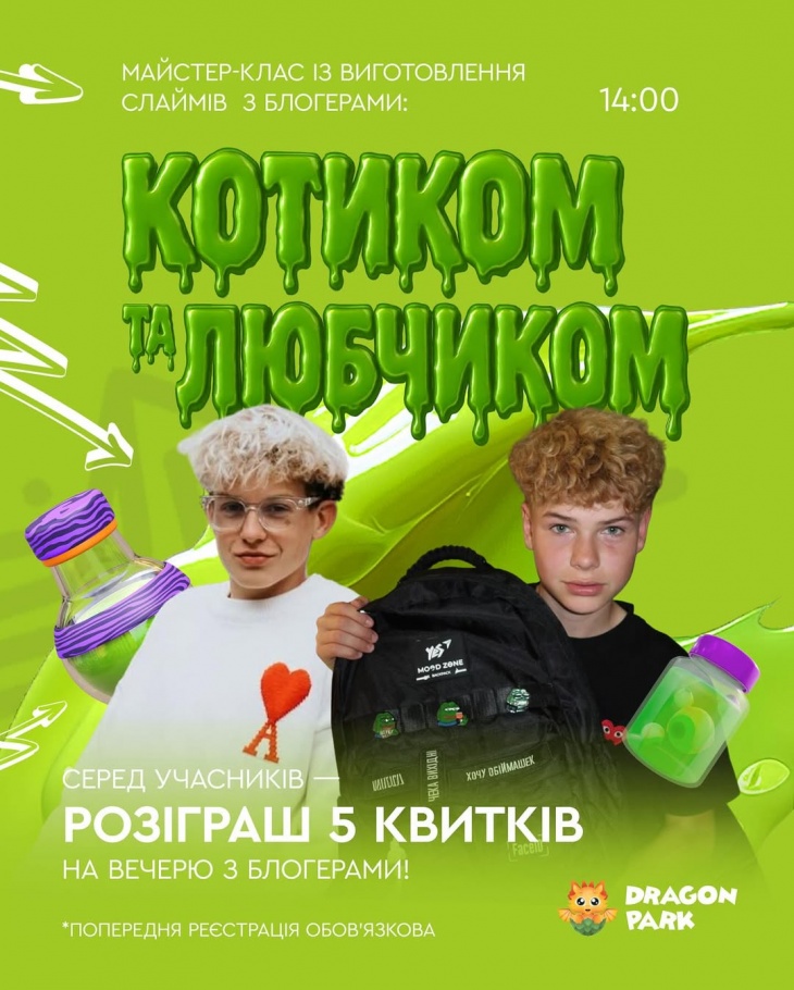Майстер-клас у DRAGON PARK Майстер-клас у DRAGON PARK