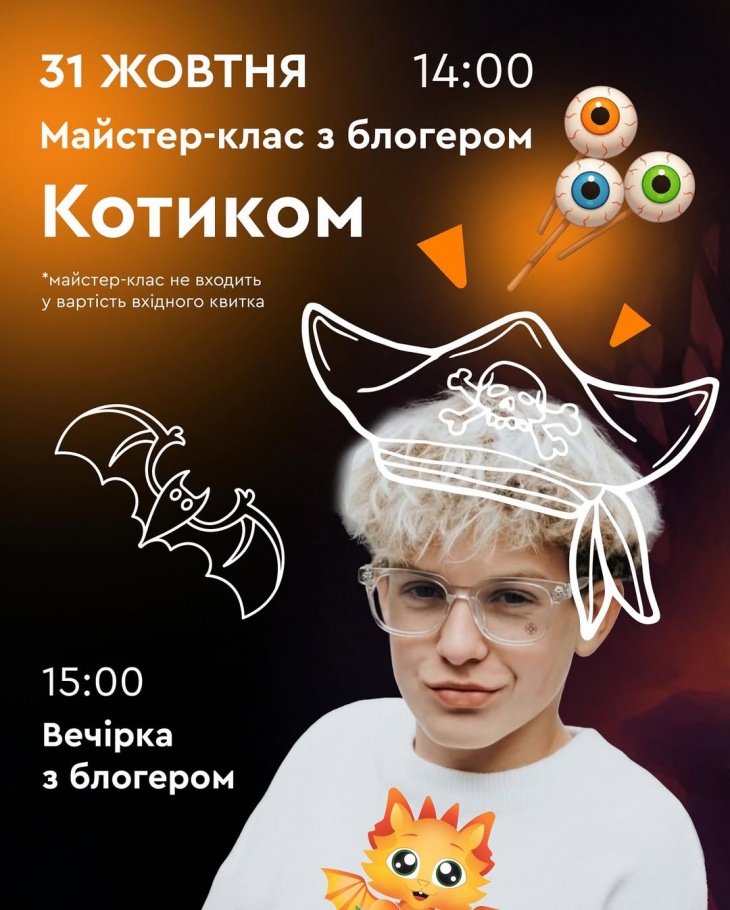 Майстер-клас у DRAGON PARK Майстер-клас у DRAGON PARK