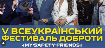 V ФЕСТИВАЛЬ ДОБРОТИ «МОЇ БЕЗПЕЧНІ ДРУЗІ» до Дня народження «33 канал KIDS»