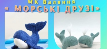 Мастер-класс "Морские друзья"