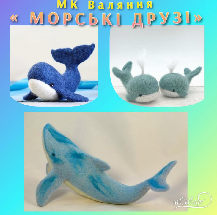 Мастер-класс "Морские друзья" Мастер-класс "Морские друзья"