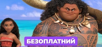 Онлайн-лагерь: «Спаси Ваяну: Приключения на острове Коко-пиратов»