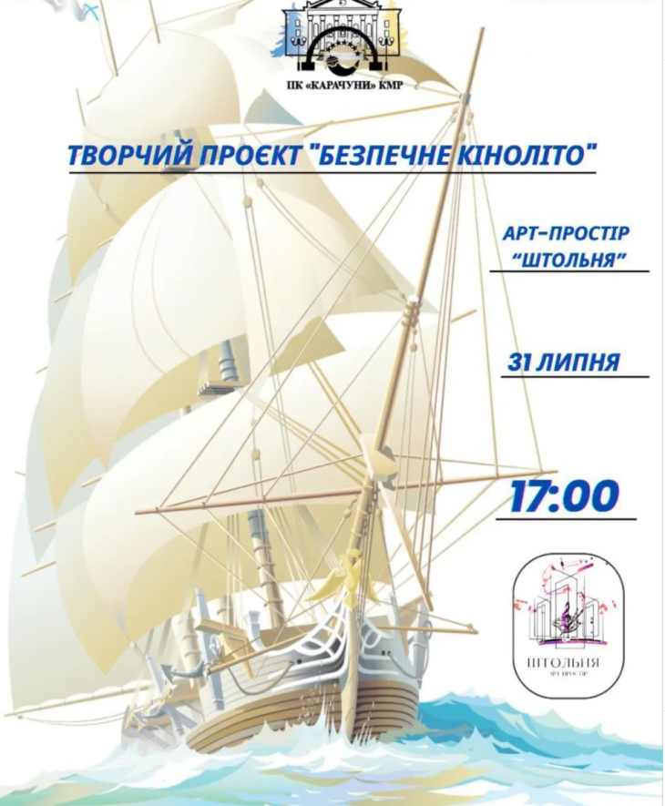 Безопасное кинолето в Арт-пространстве "Штольня" Безопасное кинолето в Арт-пространстве "Штольня"