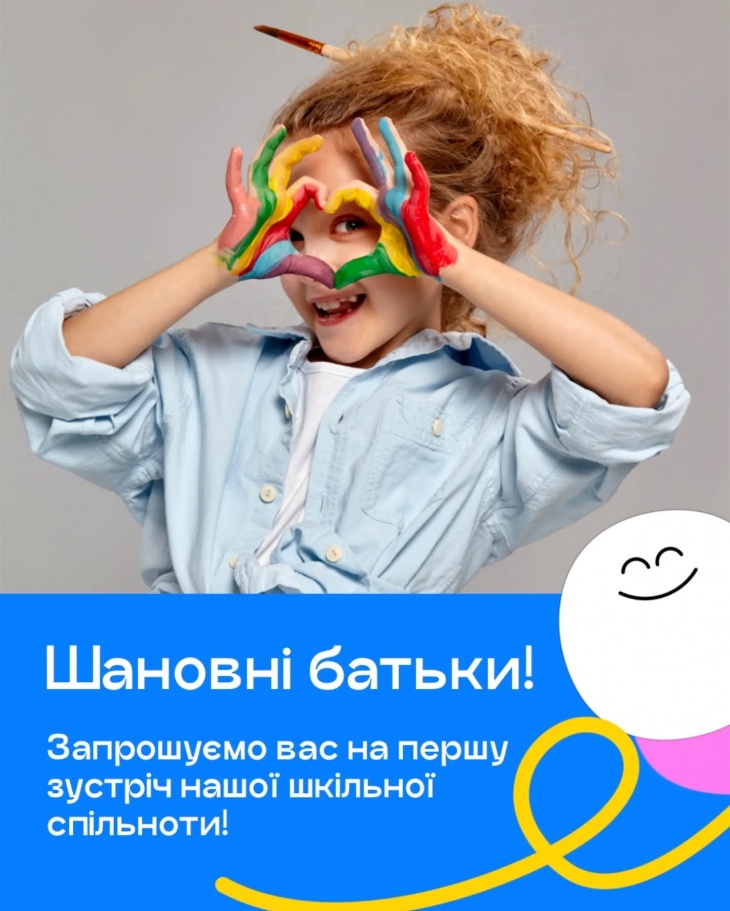 Встреча-знакомство с командой школы «Джива»