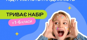 Набор детей на 2025-2026 у.г. в Jiva School