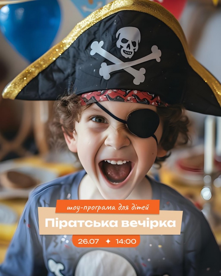 Пригоди у піратському світі