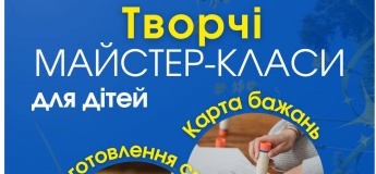 Творчі майстер-класи в ТРЦ "Караван Outlet" Київ