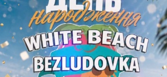 День народження WHITE BEACH