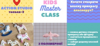 Майстер-клас з полімерної глини